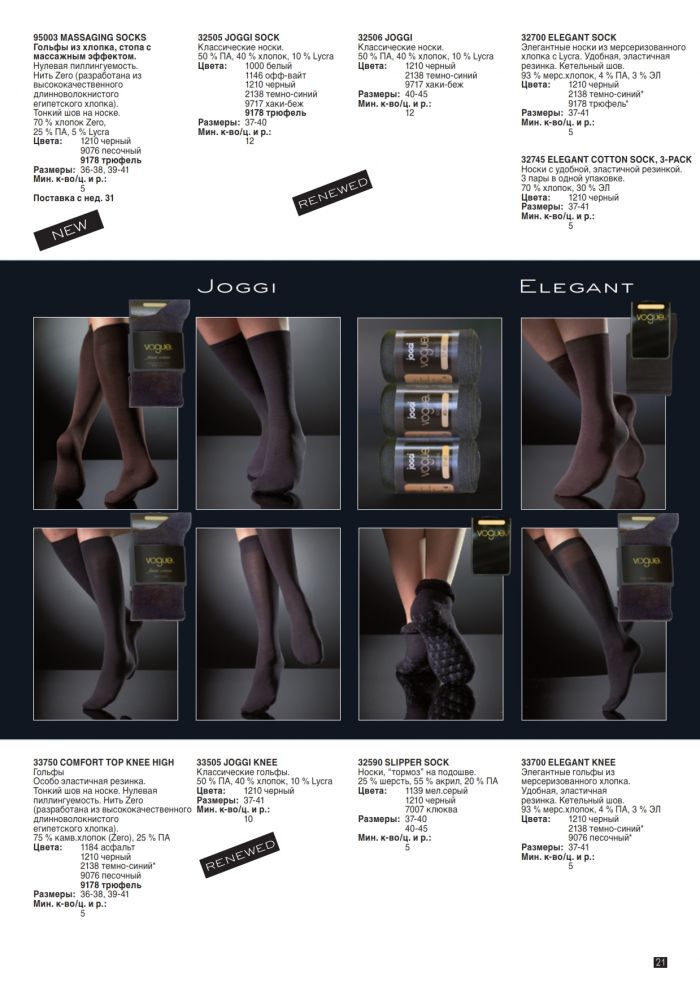 Vogue Vogue-aw-2010-21  AW 2010 | Pantyhose Library