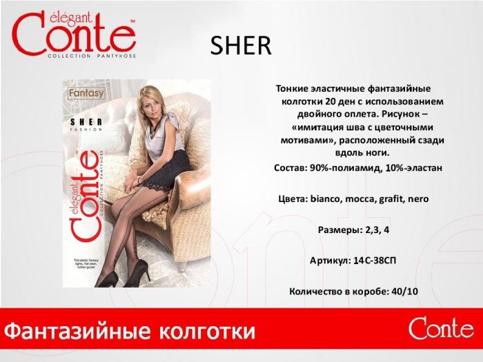 Conte Conte-lookbook-ss-2015-8  Lookbook SS 2015 | Pantyhose Library