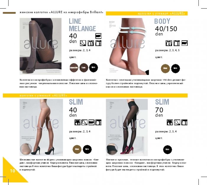 Allure Allure-catalog-2016-10  Catalog 2016 | Pantyhose Library