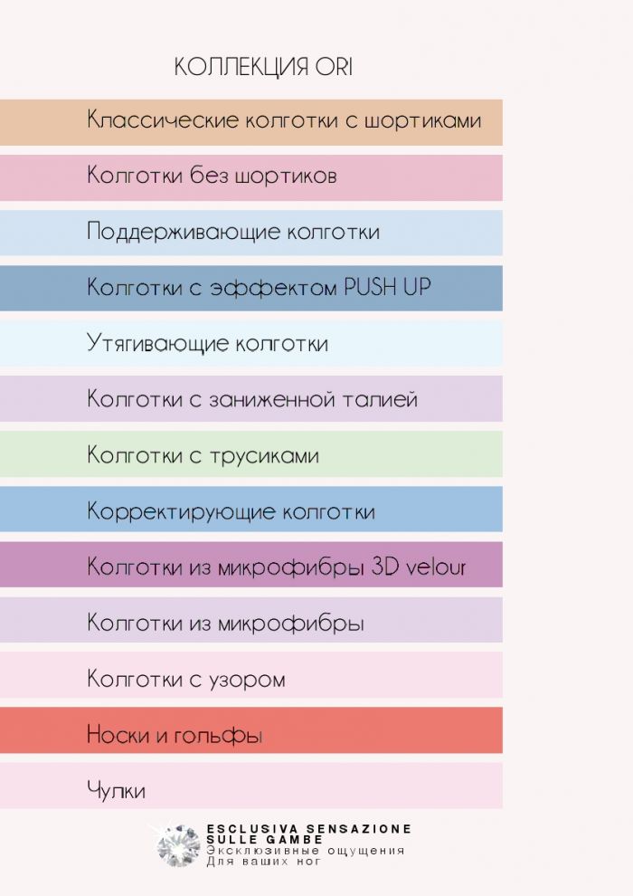 Ori Ori-2016-catalogue-2  2016 Catalogue | Pantyhose Library