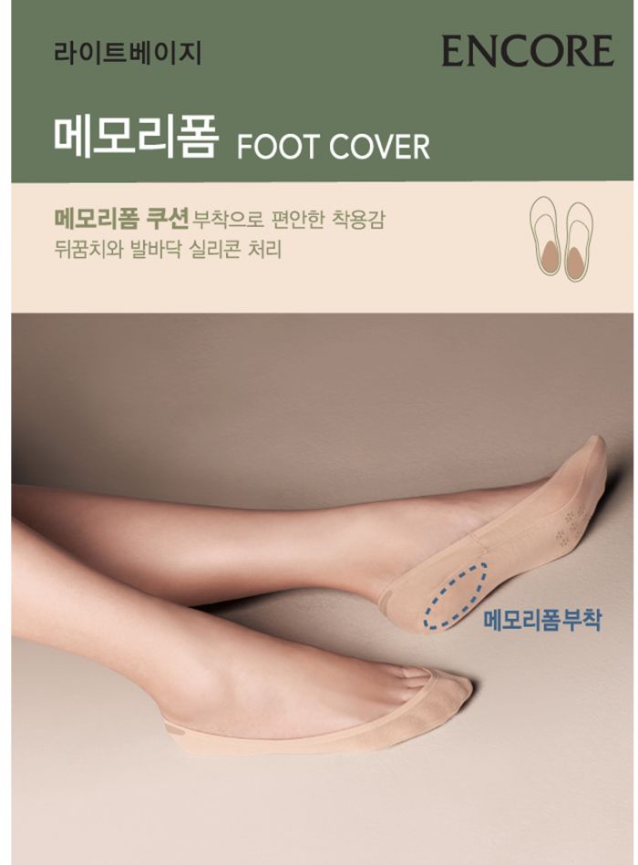 Encore Foot Cover Heel  Hosiery 2017 | Pantyhose Library