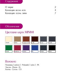 Minimi - Fashion Catalog