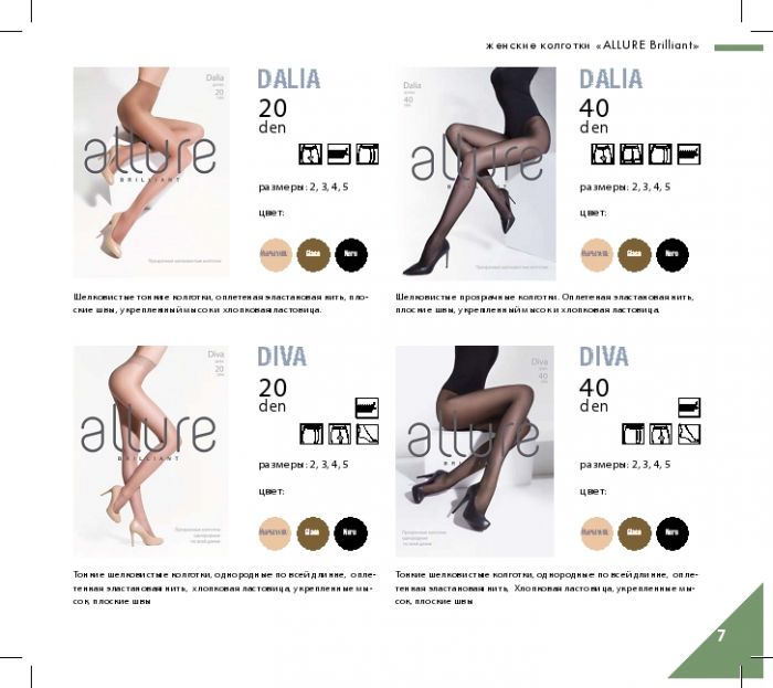 Allure Allure-catalog-2016-7  Catalog 2016 | Pantyhose Library