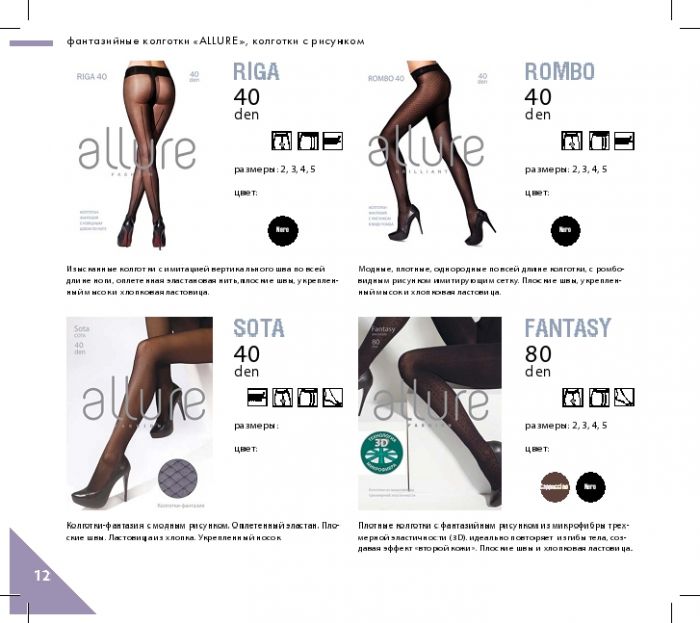 Allure Allure-catalog-2016-12  Catalog 2016 | Pantyhose Library