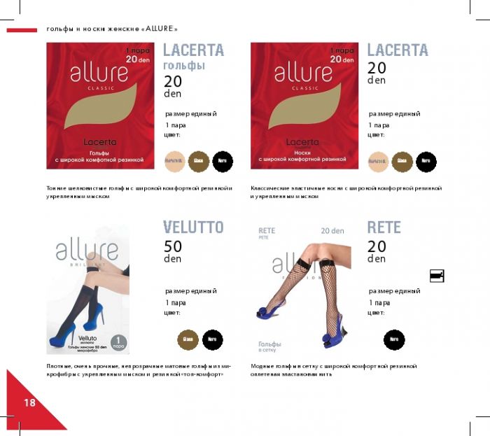 Allure Allure-catalog-2016-18  Catalog 2016 | Pantyhose Library