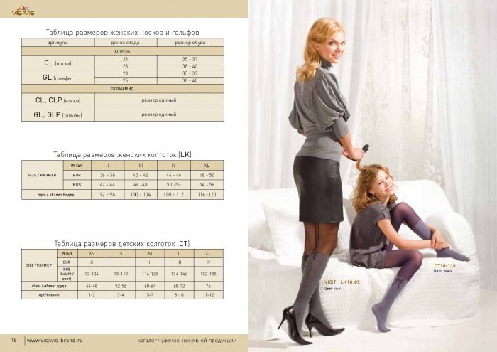 Visavis Visavis-fw-2010.11-10  FW 2010.11 | Pantyhose Library