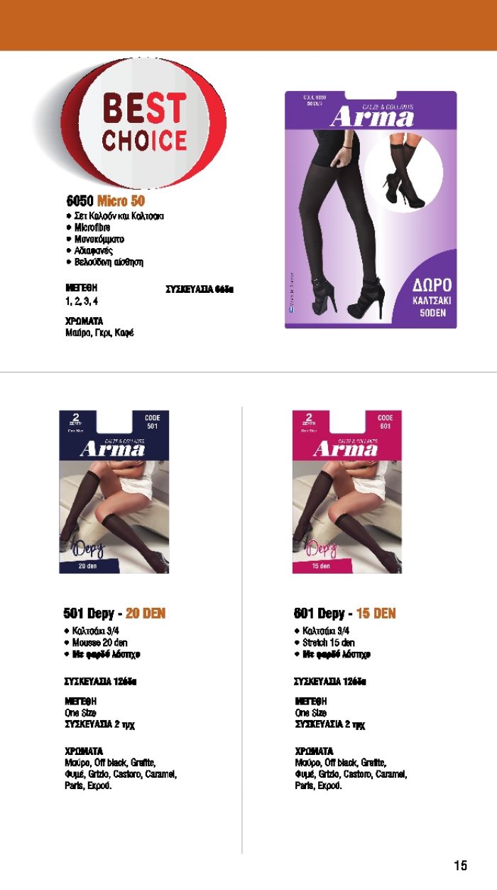 Arma Arma-catalog-2017-15  Catalog 2017 | Pantyhose Library