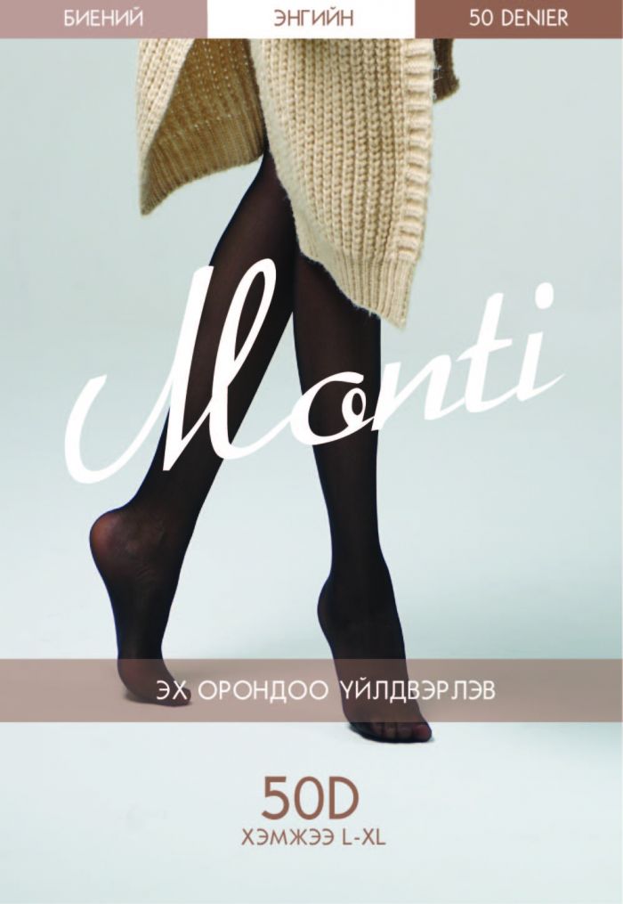 Monti Tights 50den  Hosiery Catalogue | Pantyhose Library