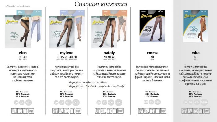 Beatrice Beatrice-catalog-2017-3  Catalog 2017 | Pantyhose Library