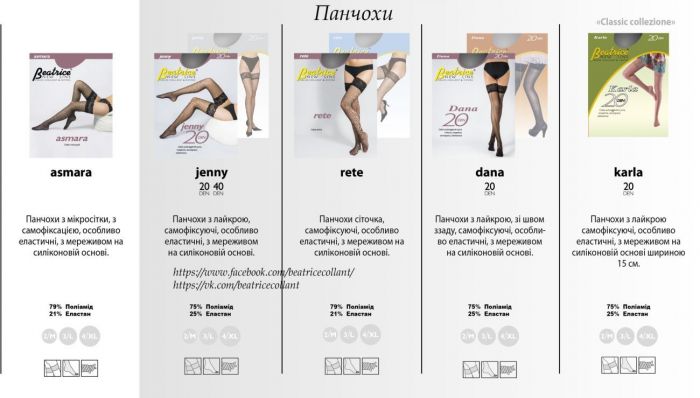 Beatrice Beatrice-catalog-2017-5  Catalog 2017 | Pantyhose Library