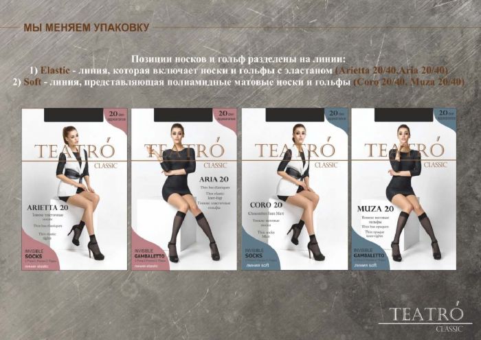 Teatro Teatro-fw-2017.18-4  FW 2017.18 | Pantyhose Library