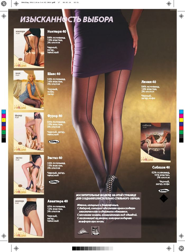 Gracia Gracia-catalog-2014-17  Catalog 2014 | Pantyhose Library