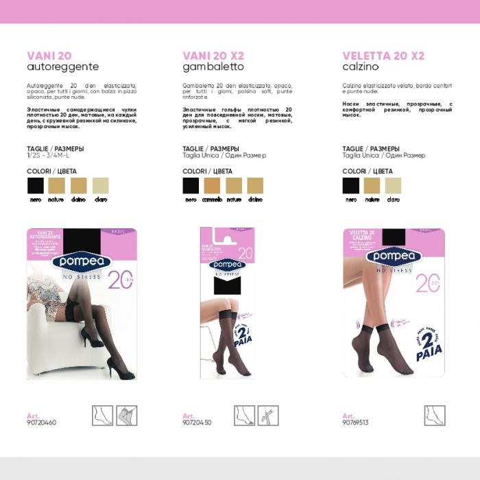 Pompea Pompea-belezza-intima-fw-2018.19-15  Belezza Intima FW 2018.19 | Pantyhose Library