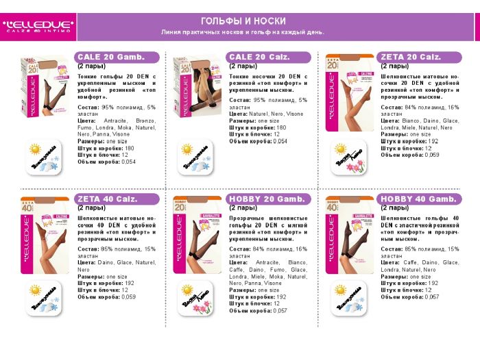 Elledue Elledue-catalogo-generalle-8  Catalogo Generalle | Pantyhose Library