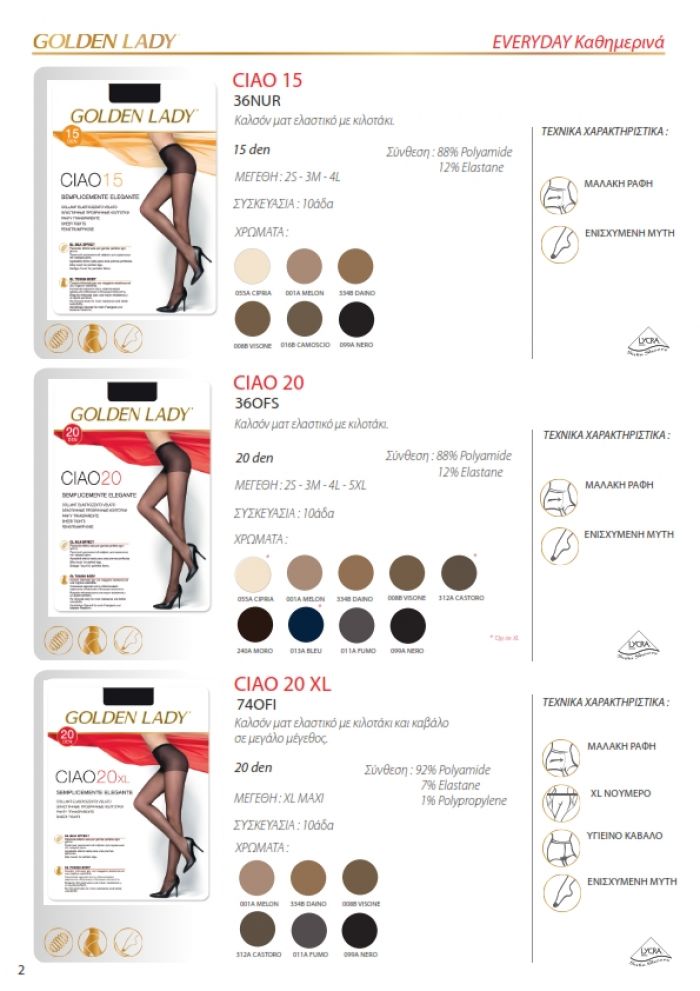 Golden Lady Golden-lady-greek-catalog-2019.20-2  Greek Catalog 2019.20 | Pantyhose Library