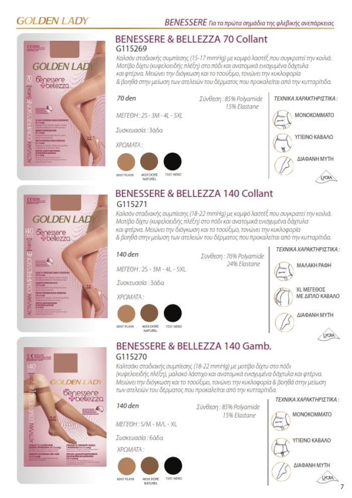 Golden Lady Golden-lady-greek-catalog-2019.20-7  Greek Catalog 2019.20 | Pantyhose Library