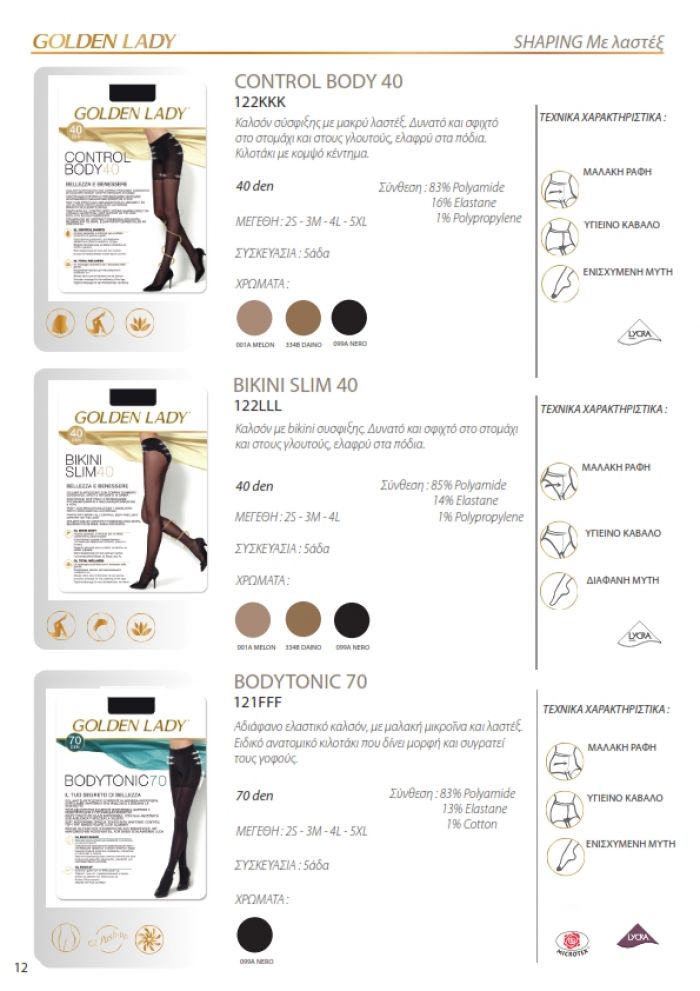 Golden Lady Golden-lady-greek-catalog-2019.20-12  Greek Catalog 2019.20 | Pantyhose Library