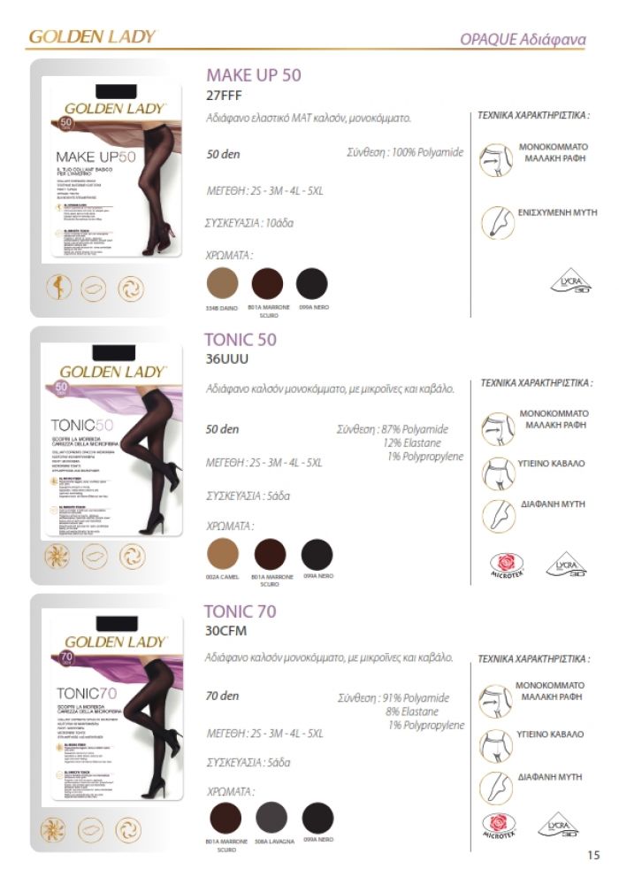 Golden Lady Golden-lady-greek-catalog-2019.20-15  Greek Catalog 2019.20 | Pantyhose Library