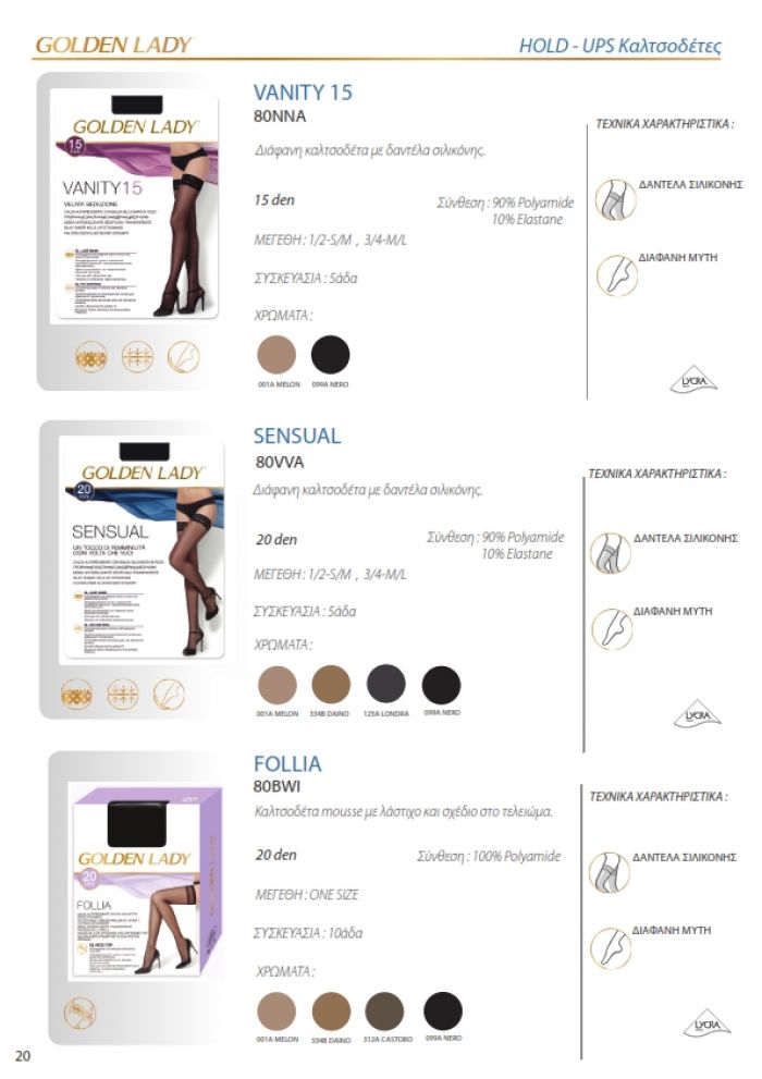 Golden Lady Golden-lady-greek-catalog-2019.20-20  Greek Catalog 2019.20 | Pantyhose Library