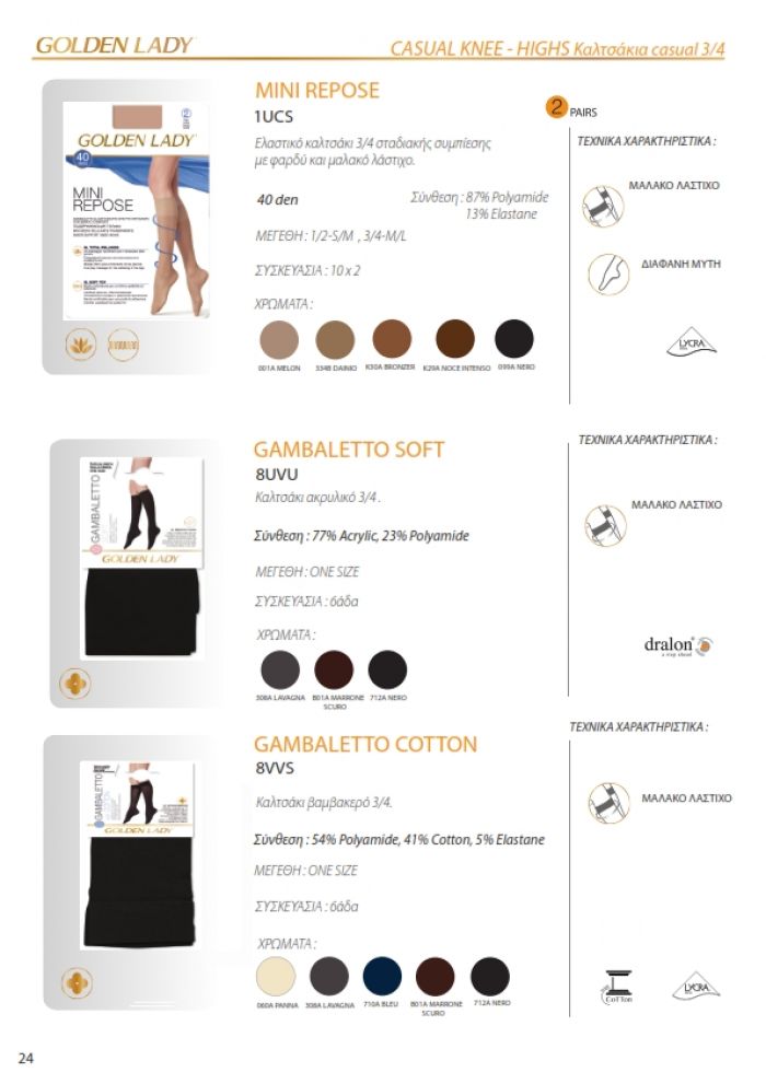 Golden Lady Golden-lady-greek-catalog-2019.20-24  Greek Catalog 2019.20 | Pantyhose Library