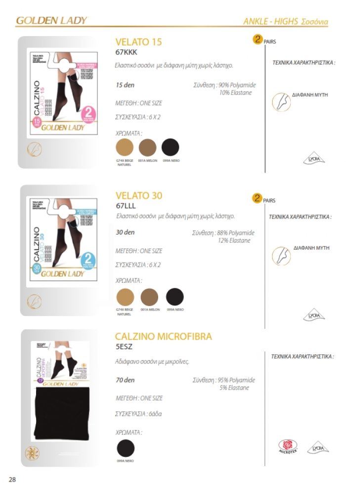 Golden Lady Golden-lady-greek-catalog-2019.20-28  Greek Catalog 2019.20 | Pantyhose Library