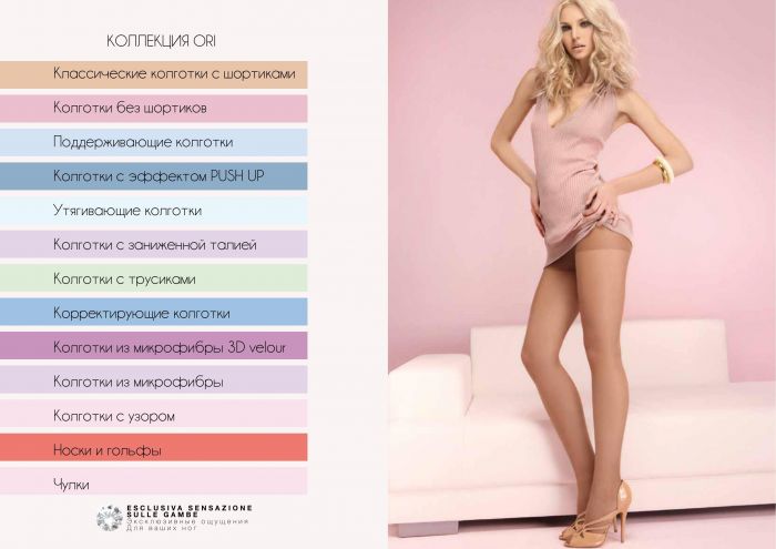 Ori Ori-russian Catalog 2017-2  Russian Catalog 2017 | Pantyhose Library