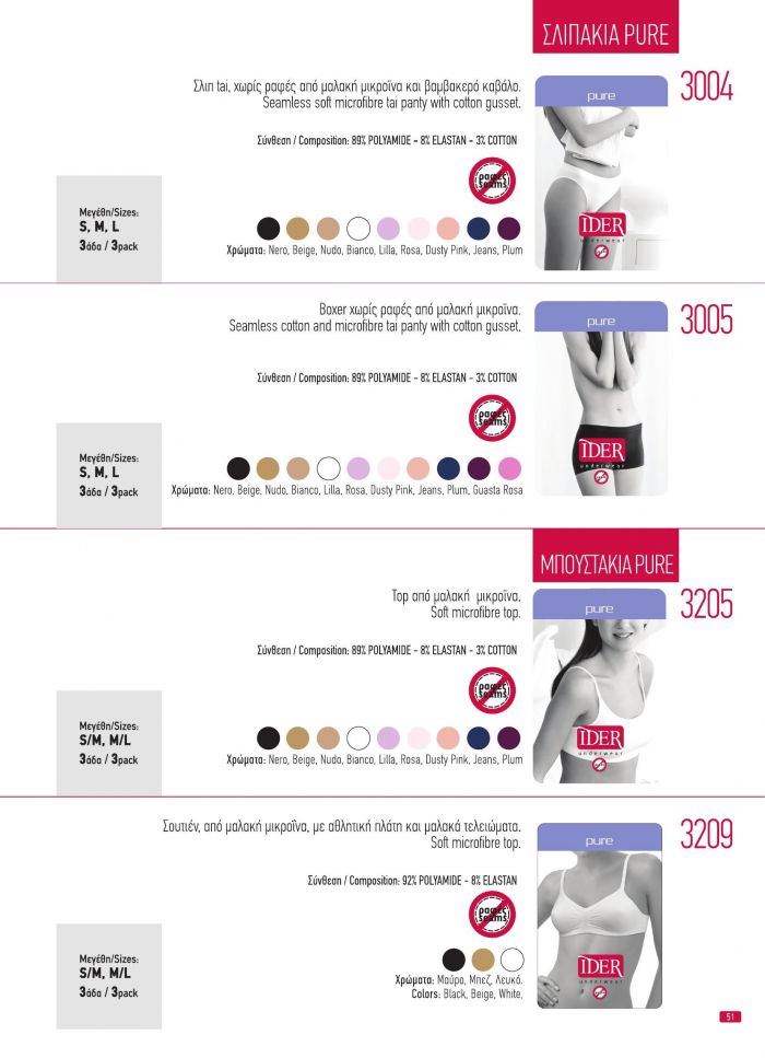 Ider Ider-products Catalog 2020-51  Products Catalog 2020 | Pantyhose Library