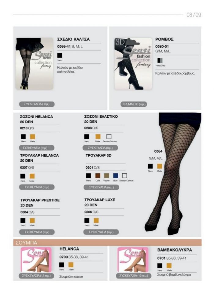 Sensi Sensi-catalog 2017 2018-9  Catalog 2017 2018 | Pantyhose Library