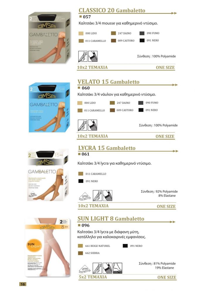 Omsa Omsa-greek Catalog 20212022-16  Greek Catalog 20212022 | Pantyhose Library