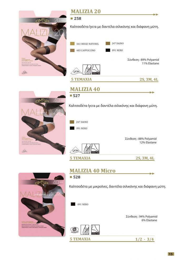 Omsa Omsa-greek Catalog 20212022-15  Greek Catalog 20212022 | Pantyhose Library