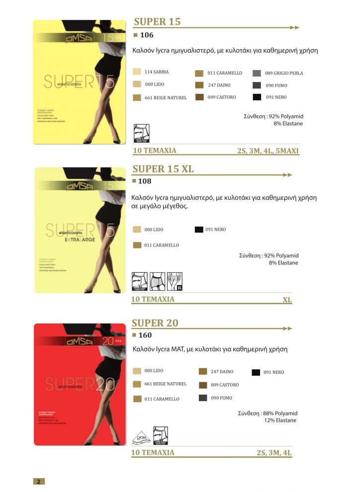 Omsa Omsa-greek Catalog 20212022-2  Greek Catalog 20212022 | Pantyhose Library