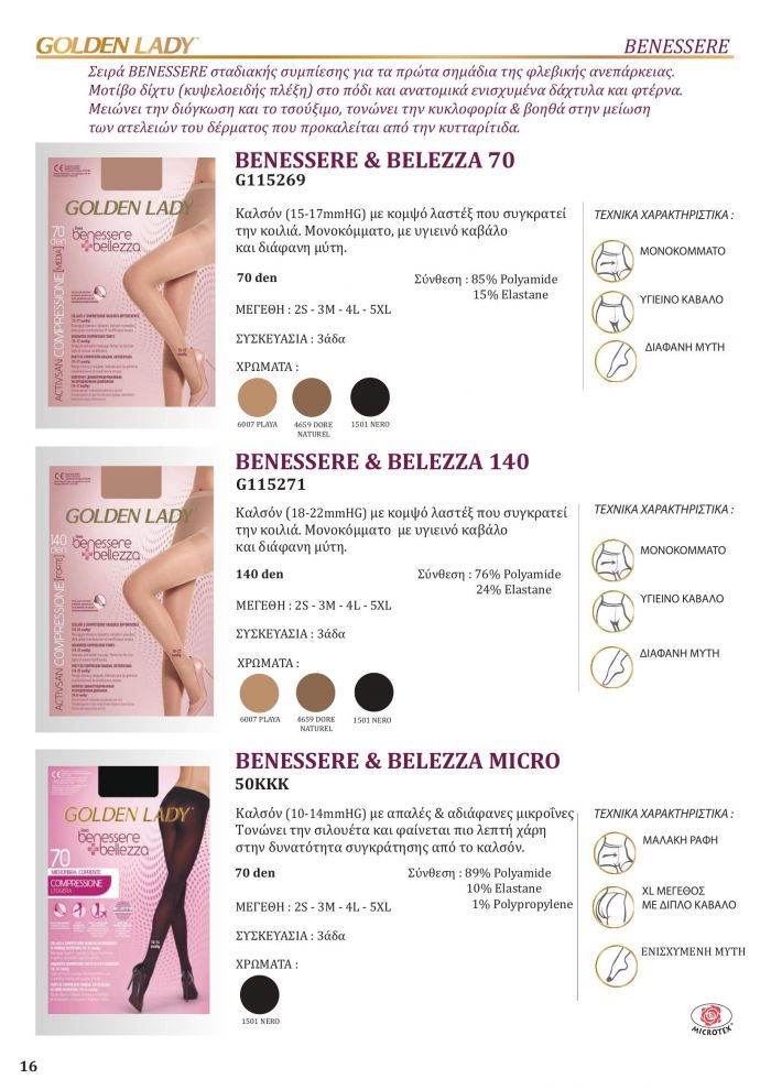 Golden Lady Golden Lady-greek Catalog 2021 2022-16  Greek Catalog 2021 2022 | Pantyhose Library