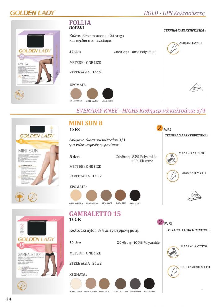 Golden Lady Golden Lady-greek Catalog 2021 2022-24  Greek Catalog 2021 2022 | Pantyhose Library