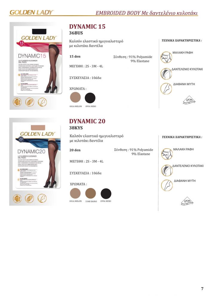 Golden Lady Golden Lady-greek Catalog 2021 2022-7  Greek Catalog 2021 2022 | Pantyhose Library