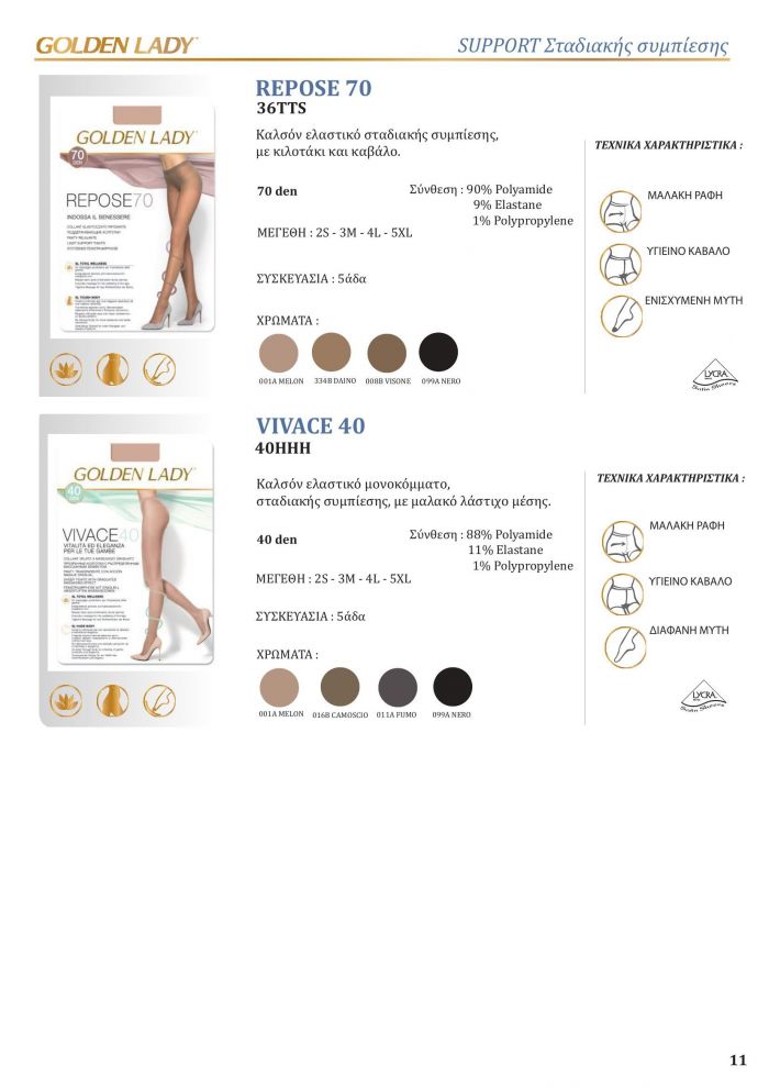 Golden Lady Golden Lady-greek Catalog 2021 2022-11  Greek Catalog 2021 2022 | Pantyhose Library