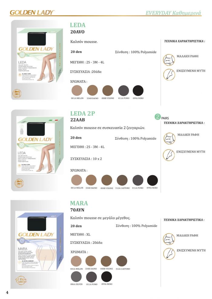 Golden Lady Golden Lady-greek Catalog 2021 2022-4  Greek Catalog 2021 2022 | Pantyhose Library