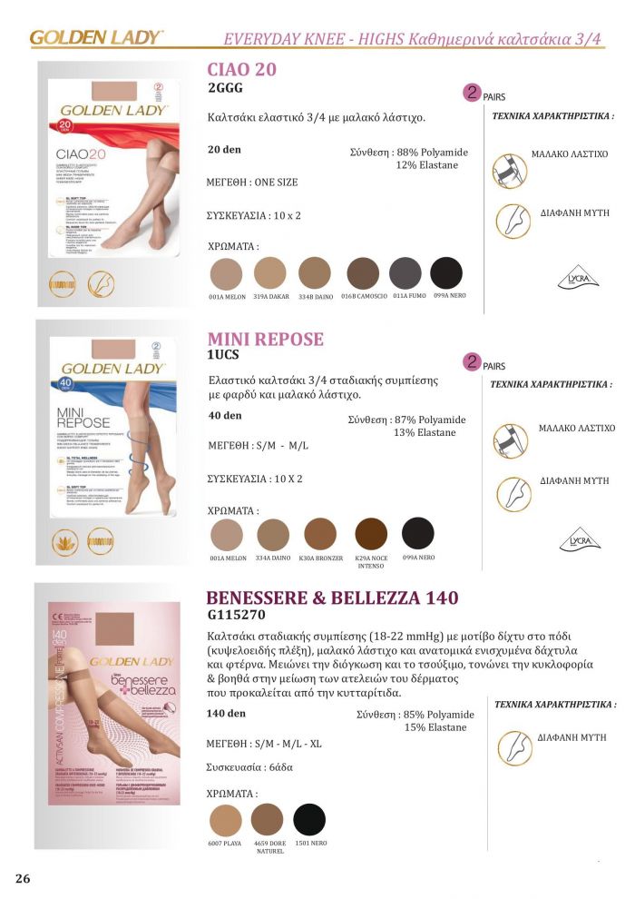 Golden Lady Golden Lady-greek Catalog 2021 2022-26  Greek Catalog 2021 2022 | Pantyhose Library