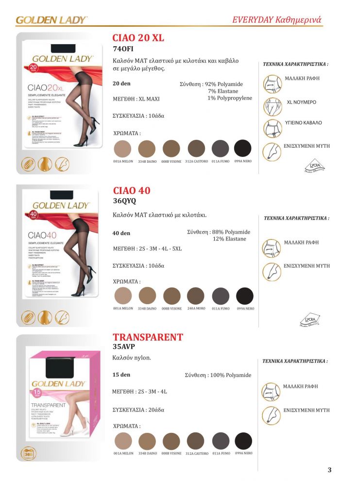 Golden Lady Golden Lady-greek Catalog 2021 2022-3  Greek Catalog 2021 2022 | Pantyhose Library