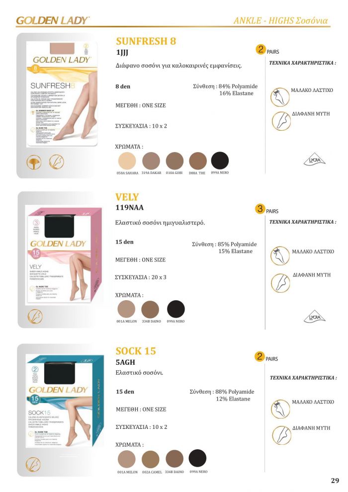 Golden Lady Golden Lady-greek Catalog 2021 2022-29  Greek Catalog 2021 2022 | Pantyhose Library