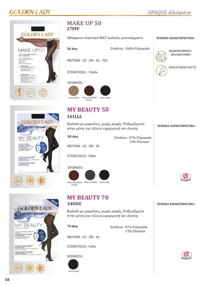 Golden Lady Golden Lady-greek Catalog 2021 2022-18  Greek Catalog 2021 2022 | Pantyhose Library