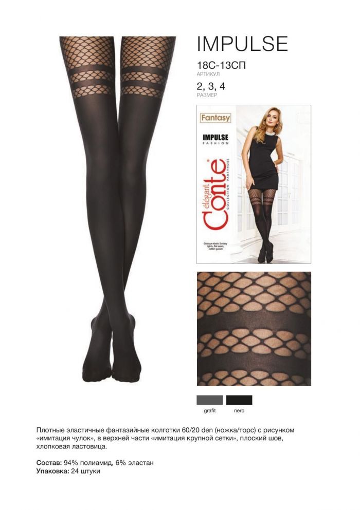 Conte Conte-fantasy Aw 20.21-14  Fantasy Aw 20.21 | Pantyhose Library