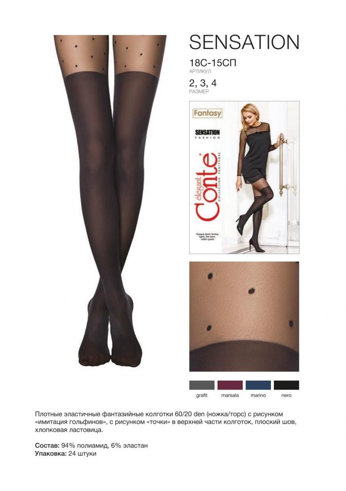 Conte Conte-fantasy Aw 20.21-12  Fantasy Aw 20.21 | Pantyhose Library